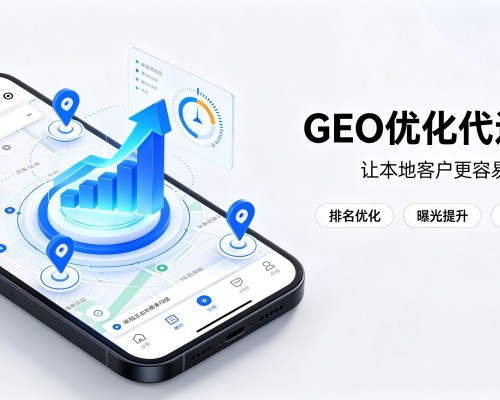 汝阳GEO优化