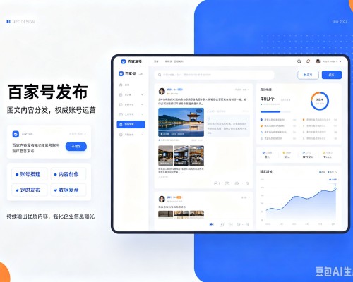 汝阳百家号信息发布代运营