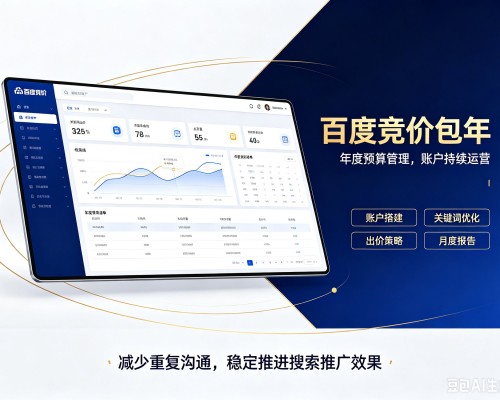 汝阳百度竞价包年